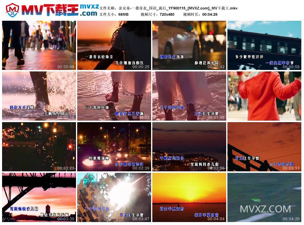 余安童-一袭青衣_国语_流行_YF900115